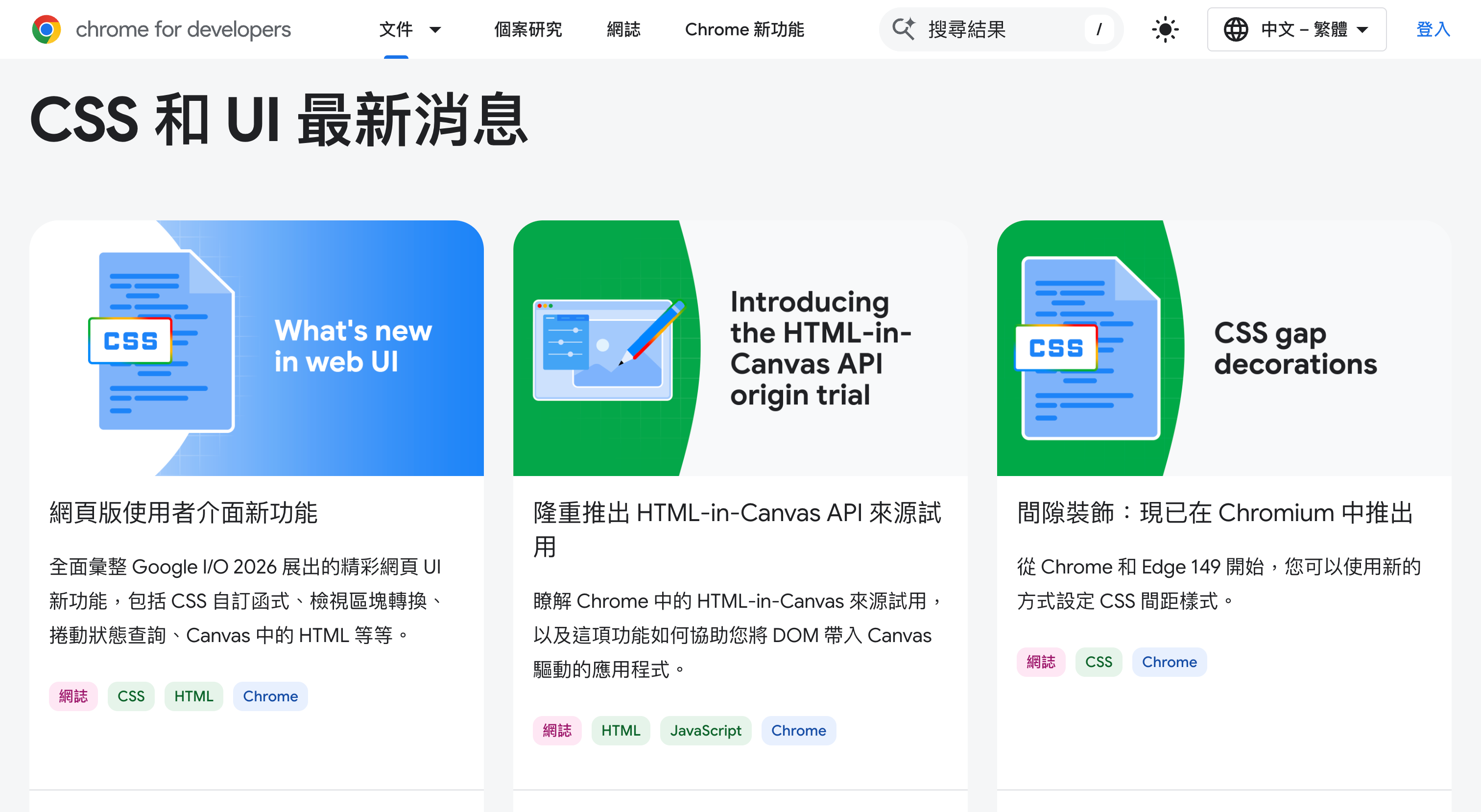 Chrome CSS UI 指南實戰：5 個能直接提升體驗的互動細節